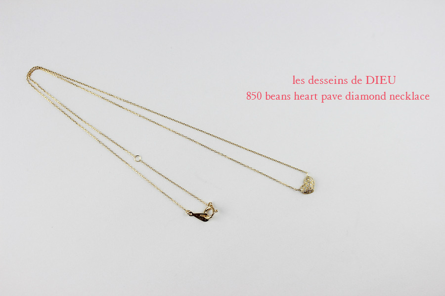 レデッサンドゥデュー 850 ビーンズ ハート パヴェ ダイヤモンド 華奢ネックレス 18金,les desseins de dieu Beans Heart Diamond Necklace K18