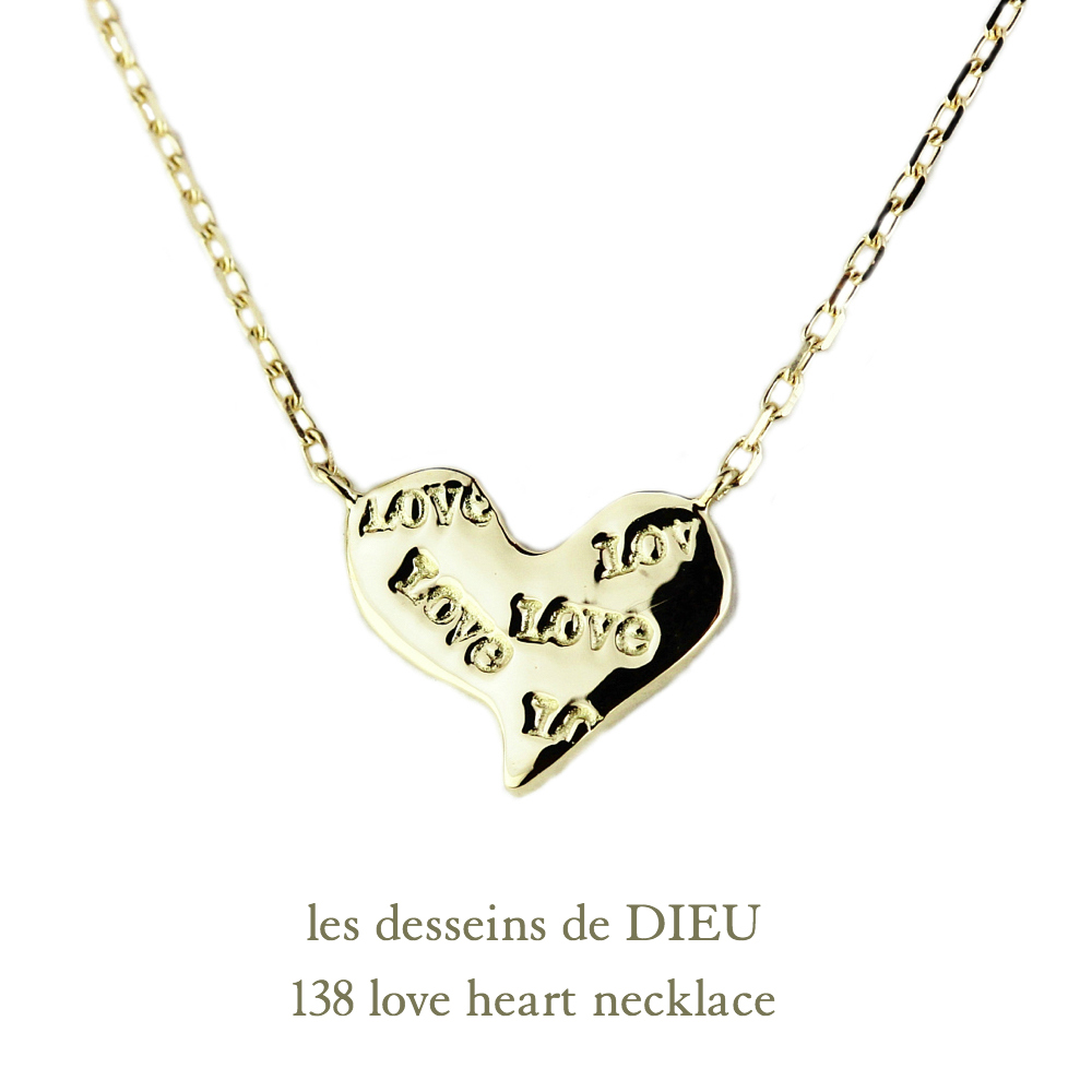レデッサンドゥデュー 138 ラブ 刻印 ハート ダイヤモンド ネックレス18金,les desseins de DIEU LOVe Heart Necklace K18