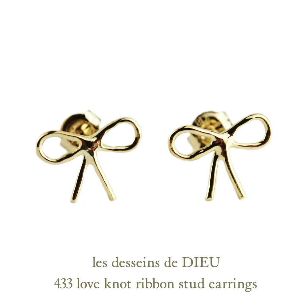les desseins de DIEU 433 Love Knot Ribbon Stud Earrings K18YG/レ