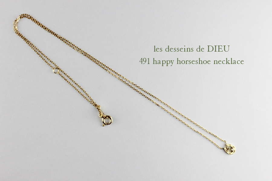 les desseins de DIEU 491 ハッピー ホースシュー ダイヤ 華奢ネックレス K18,レデッサンドゥデュー Happy Horseshoe Necklace