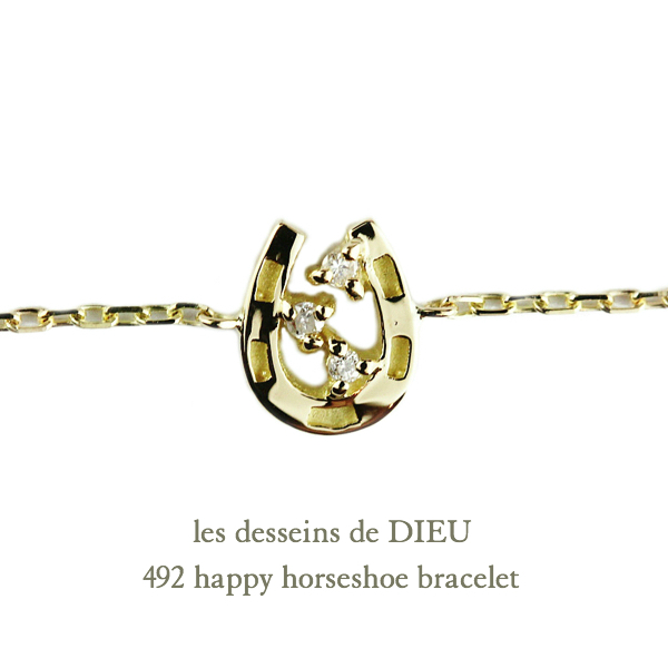 les desseins de DIEU 492 Happy Horseshoe Bracelet K18YG(レ デッサン ドゥ デュー ハッピー  ホースシュー ブレスレット)