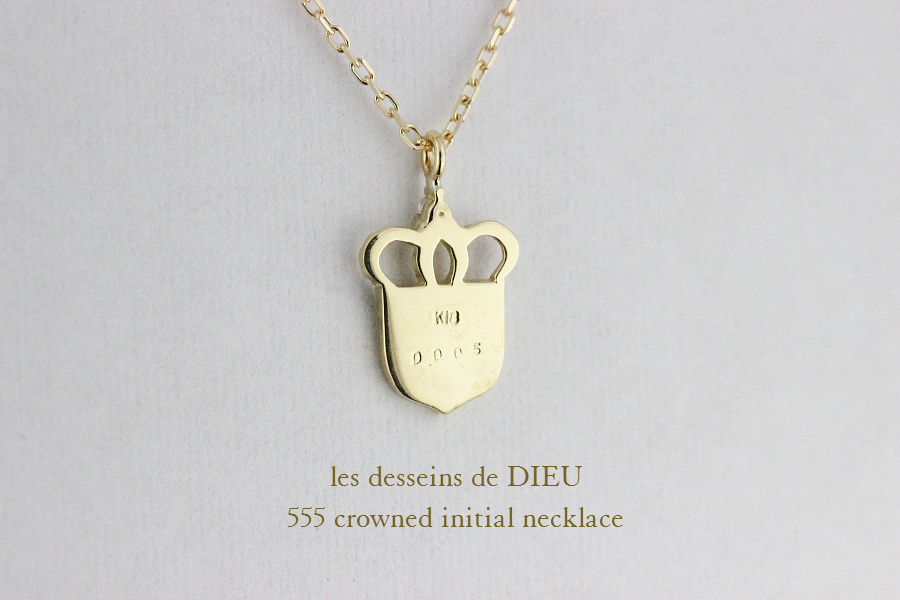 les desseins de DIEU 555 Crowned Initial Necklace K18YG(レ デッサン ドゥ デュー クラウン  イニシャル ネックレス)