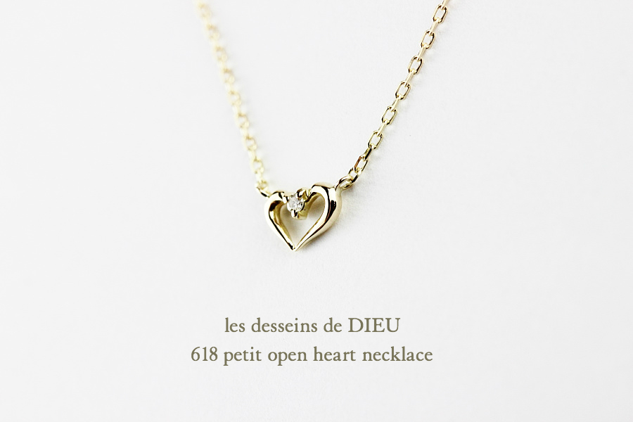 レデッサンドゥデュー 618 プチ オープン ハート 一粒ダイヤモンド ネックレス 18金,les desseins de DIEU Open Heart Necklace K18
