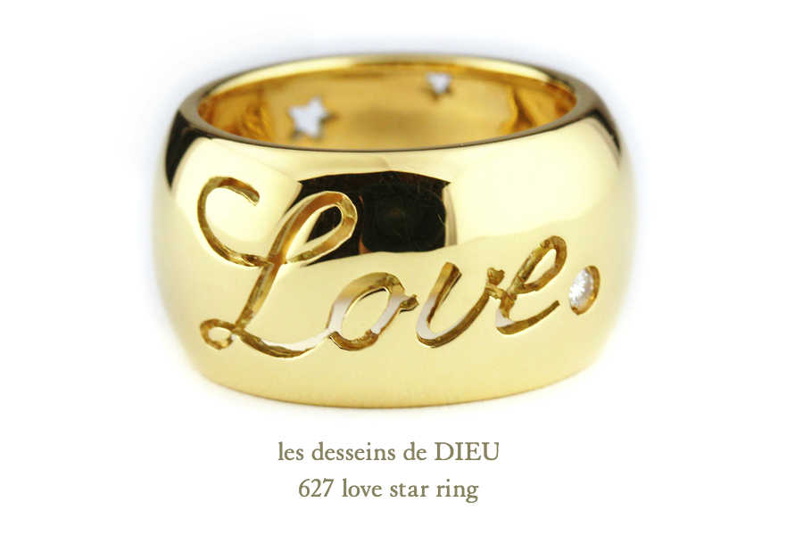 レデッサンドゥデュー 627 ラブ スター リング 太め ボリューム 18金,les desseins de DIEU Love Star Ring K18