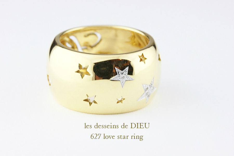 レデッサンドゥデュー 627 ラブ スター リング 太め ボリューム 18金,les desseins de DIEU Love Star Ring K18