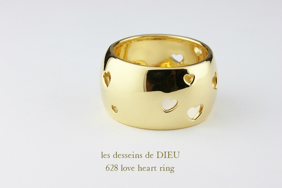レデッサンドゥデュー 628 ラブ ハート リング 太め ボリューム 18金,les desseins de DIEU Love Heart Ring K18