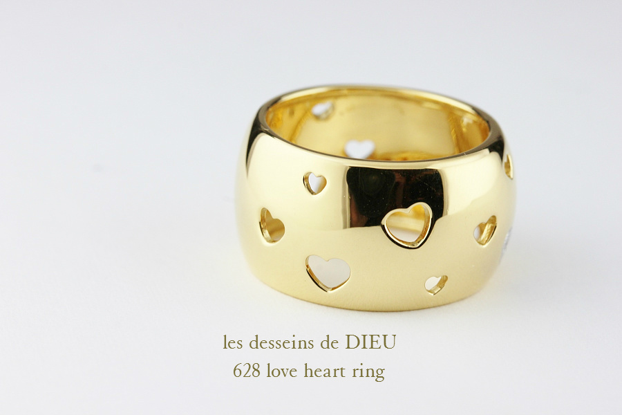 レデッサンドゥデュー 628 ラブ ハート リング 太め ボリューム 18金,les desseins de DIEU Love Heart Ring K18