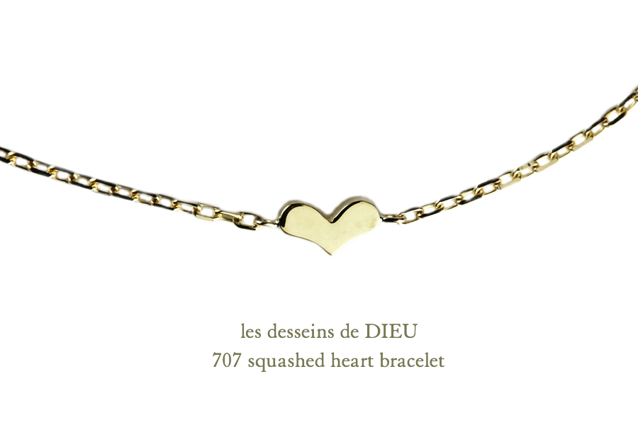 les desseins de DIEU 707 Squashed Heart Bracelet,レデッサンドゥデュー 華奢　ハート ブレスレット,シンプル ハート ゴールド ブレス