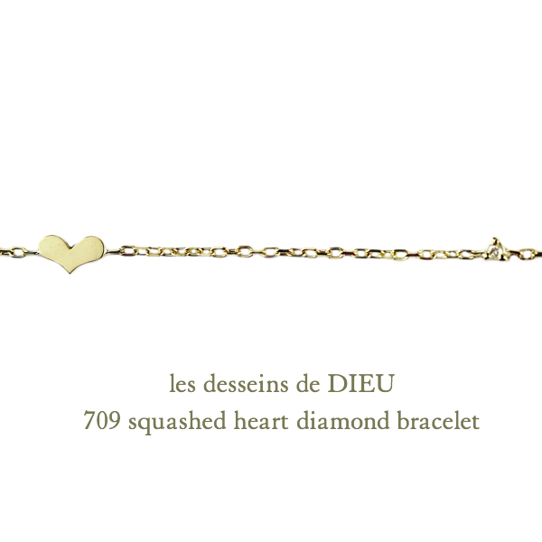 レデッサンドゥデュー 709 ハート ダイヤモンド ブレスレット 18金,les desseins de DIEU Heart Diamond Bracelet K18