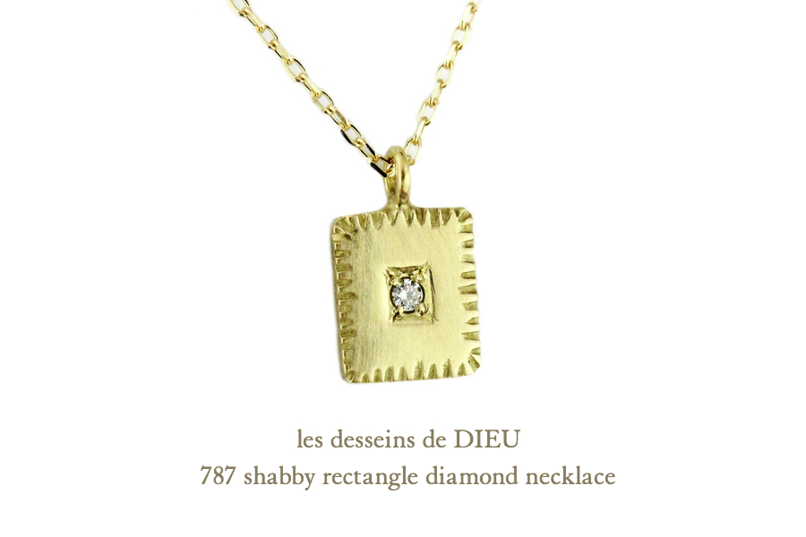 レデッサンドゥデュー 787 シャビー レクタングル 長方形 ダイヤモンド ネックレス 18金,les desseins de DIEU Diamond Necklace K18