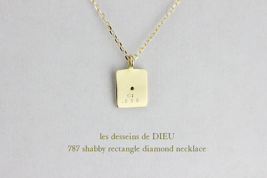 レデッサンドゥデュー 787 シャビー レクタングル 長方形 ダイヤモンド ネックレス 18金,les desseins de DIEU Diamond Necklace K18