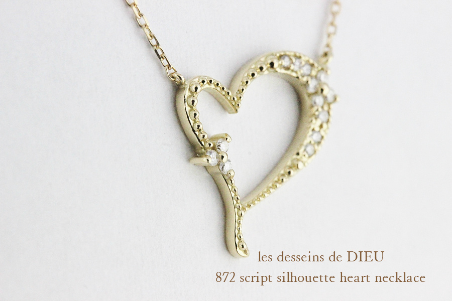 レデッサンドゥデュー 872 スクリプト シルエット ハート ダイヤモンド ネックレス K18,les desseins de DIEU Heart Necklace 18金