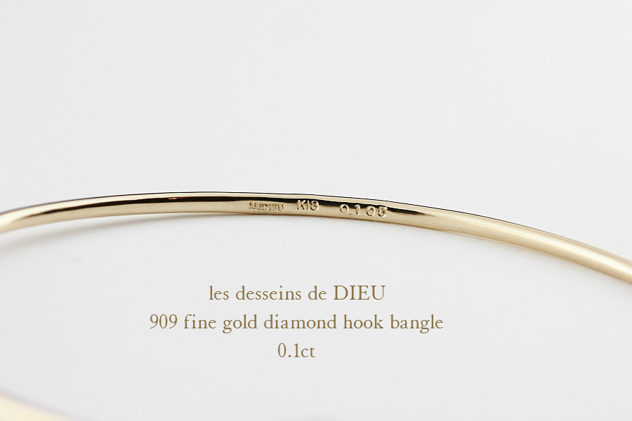 les desseins de DIEU 911 Fine Gold Petit Diamond Hook Bangle 1.5 K18YG(レ  デッサン ドゥ デュー ファイン ゴールド 一粒ダイヤモンド フック 金線 バングル 1.5ミリ 0.05ct)