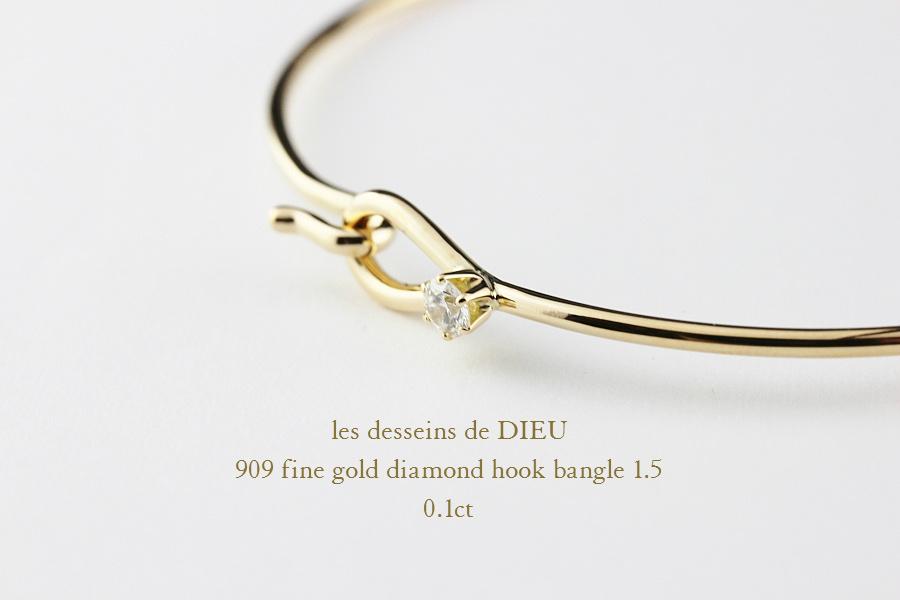 レデッサンドゥデュー 909  ゴールド 一粒ダイヤモンド フック バングル 18金,les desseins de DIEU Fine Gold Diamond Hook Bangle K18