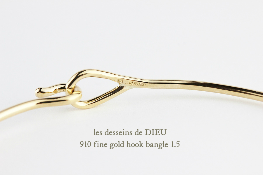 les desseins de DIEU 910 Fine Gold Hook Bangle 1.5 K18YG(レ デッサン ドゥ デュー ファイン  ゴールド フック 金線 バングル 1.5ミリ ダイヤ無し)