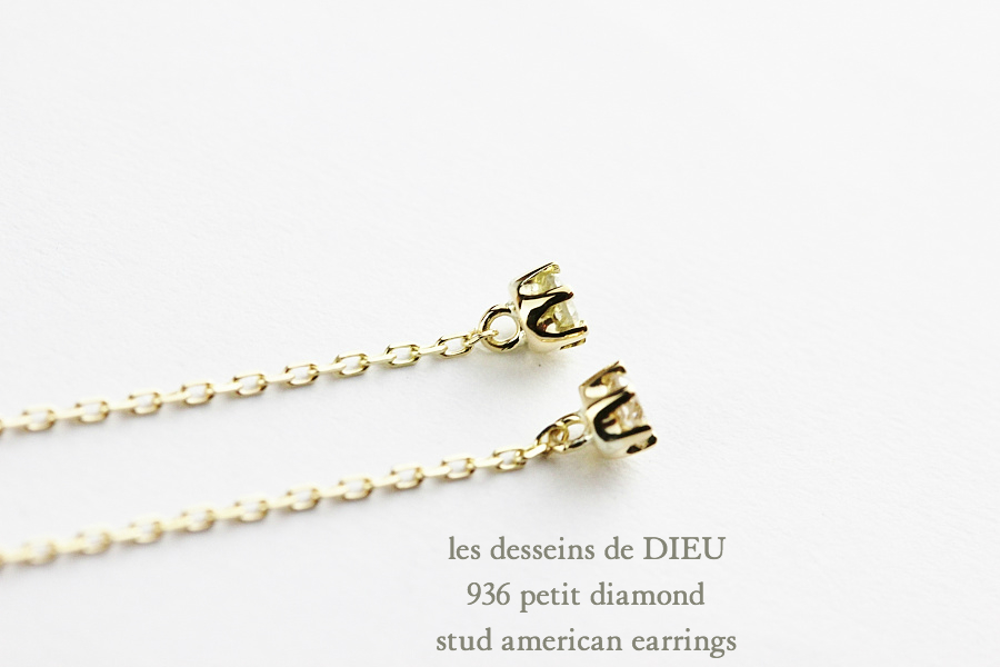 レデッサンドゥデュー 936 一粒ダイヤモンド スタッド アメリカン ピアス 0.05ct 18金,les desseins de DIEU Petit Diamond EarringsK18