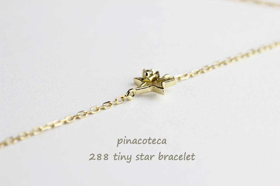 pinacoteca 288 Tiny Star Diamond Bracelet タイニー スター ダイヤモンド ブレスレット ピナコテーカ