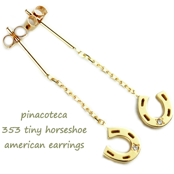 pinacoteca 353 Tiny Horseshoe American Earrings K18YG/ピナコテーカ