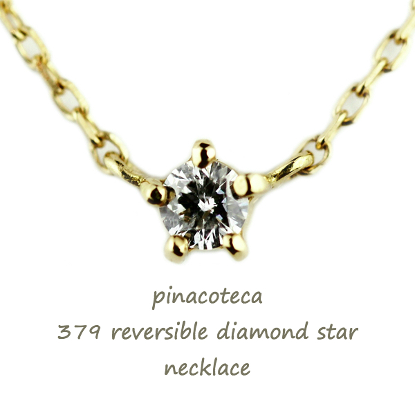 pinacoteca 379 5Prong Reversible Diamond Star Necklace K18YG ...