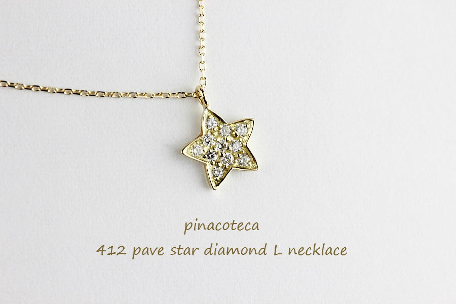 ピナコテーカ 412 パヴェ ダイヤモンド スター L ネックレス 18金,pinacoteca Pave Diamond Star L Necklace K18