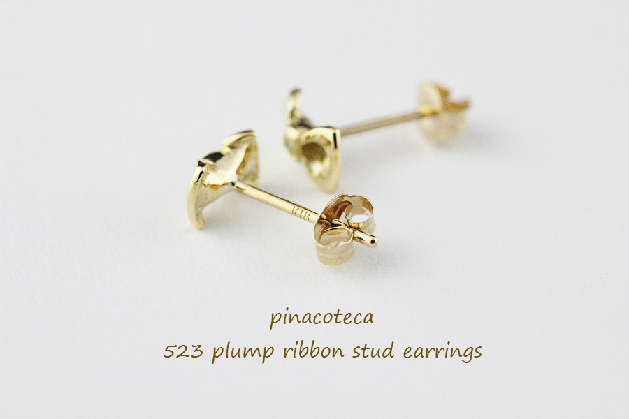 pinacoteca 523 プランプ ぷっくり リボン 華奢 ピアス K18,ピナコテーカ Plump Ribbon Diamond Stud Earrings 18金