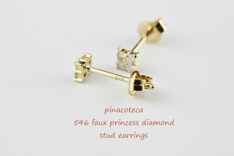 pinacoteca 546 プリンセスカット 一粒ダイヤ 風 華奢 ピアス K18,ピナコテーカ Faux Princess Diamond Stud Earrings 18金