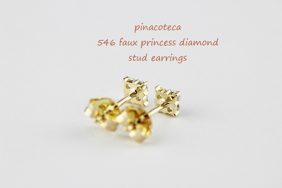 pinacoteca 546 プリンセスカット 一粒ダイヤ 風 華奢 ピアス K18,ピナコテーカ Faux Princess Diamond Stud Earrings 18金