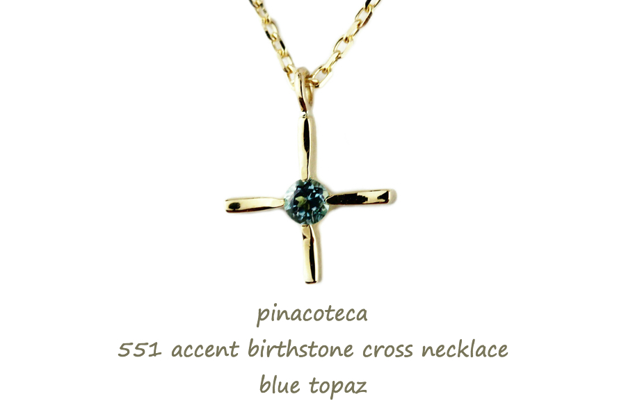 ピナコテーカ 551 アクセント アメシスト 誕生石 クロス 華奢ネックレス 18金,pinacoteca Accent Birthstone Cross Necklace K18