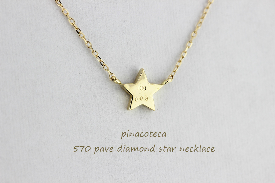 ピナコテーカ 570 パヴェ ダイヤモンド スター ネックレス 18金,pinacoteca Pave Diamond Star Necklace K18