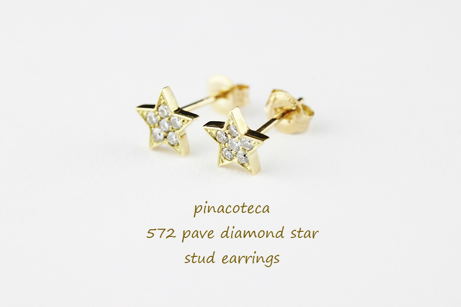 ピナコテーカ 572 パヴェ ダイヤモンド スター スタッド ピアス 18金,pinacoteca Pave Diamond Star Stud Earrings K18