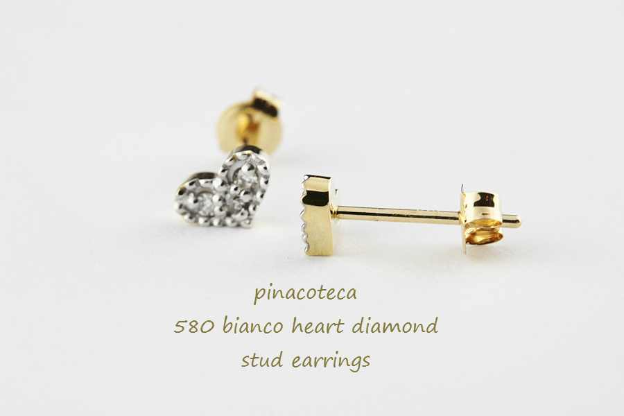 ピナコテーカ 580 ビアンコ ハート ダイヤモンド スタッド ピアス 18金,pinacoteca Bianco Heart Diamond Stud Earrings K18
