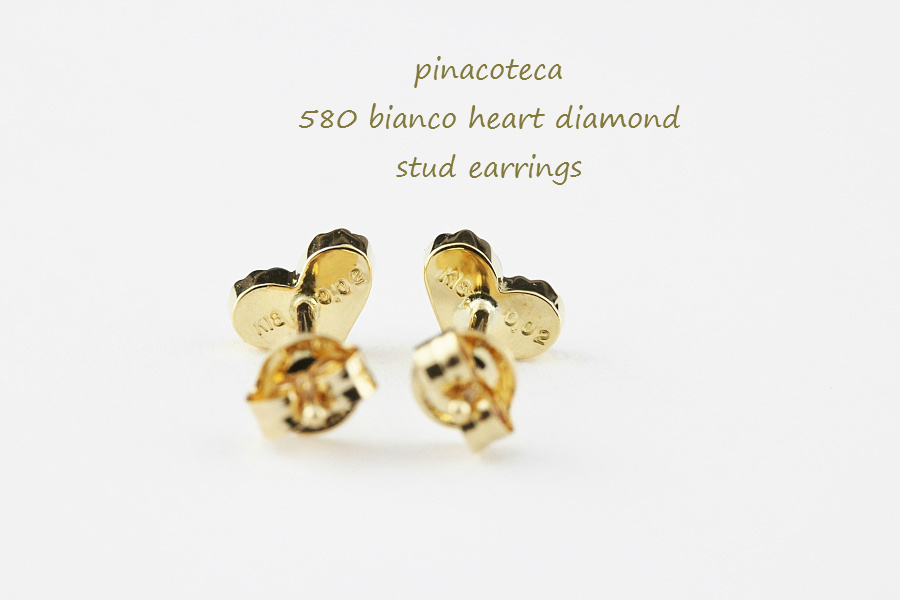 ピナコテーカ 580 ビアンコ ハート ダイヤモンド スタッド ピアス 18金,pinacoteca Bianco Heart Diamond Stud Earrings K18