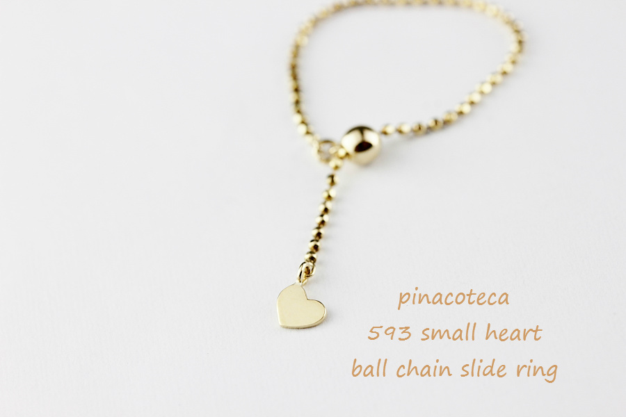 pinacoteca 593 Small Heart Ball Chain Slide Ring K18YG(ピナコテーカ スモール ハート  ボールチェーン スライド リング)