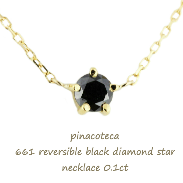 pinacoteca 661 5Prong Reversible Black Diamond Star Necklace K18YG ...
