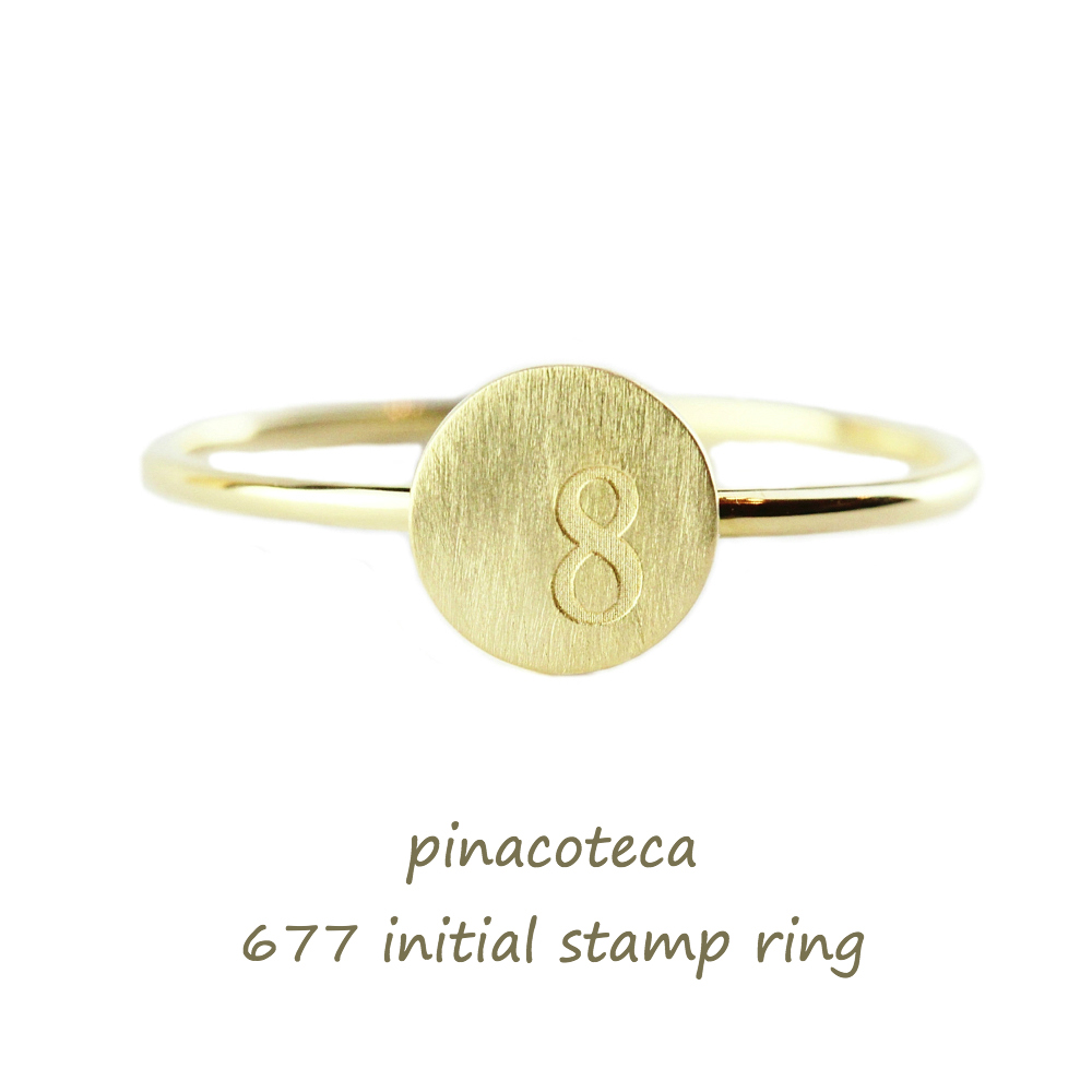 ピナコテーカ 677 スタンプ イニシャル ナンバー 数字 華奢リング ピンキーリング 18金,pinacoteca Stamp Initial Number Ring K18